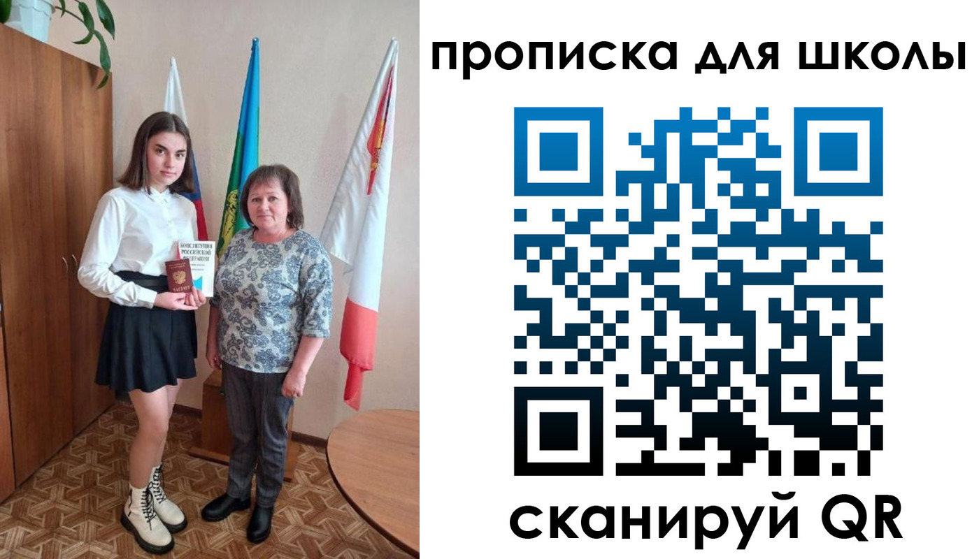 прописка штамп в Лабинске